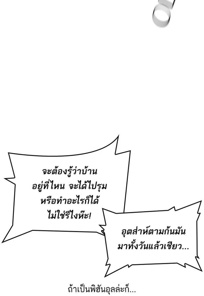 Study Group ตอนที่ 36 หน้า 70