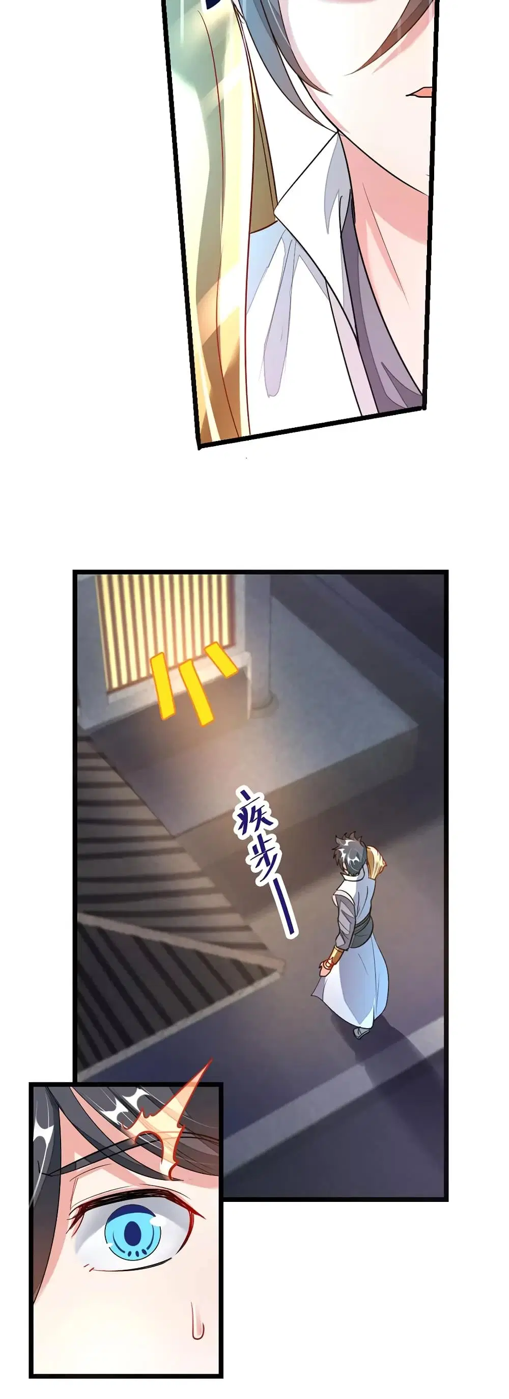 Nine Sun God King ตอนที่ 98 หน้า 17