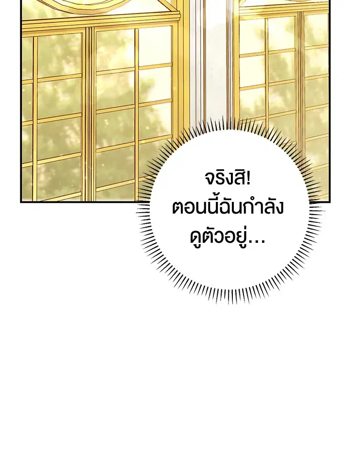 The Villain’s Match Is Too Perfect – คู่ดูตัวของนางร้ายเพอร์เฟกต์เกินไป ตอนที่ 5 หน้า 64