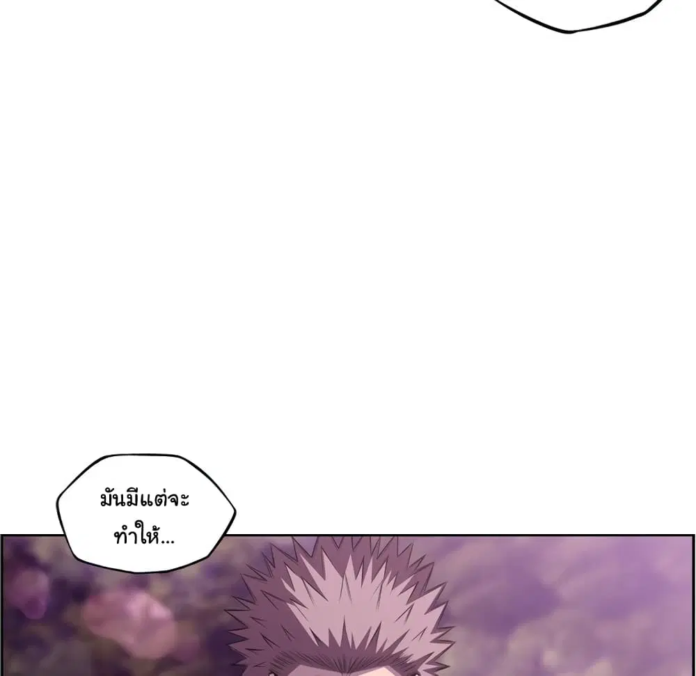 SuperNova ตอนที่ 130 หน้า 46