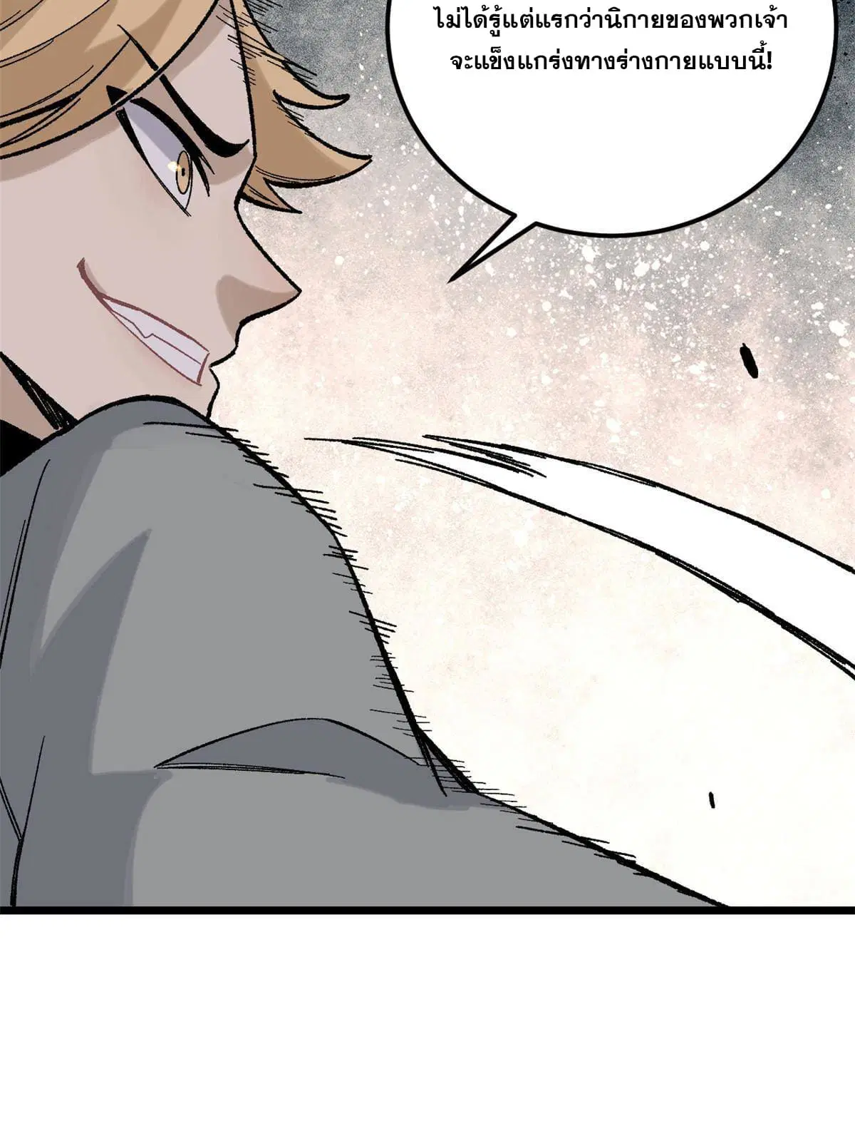All Hail the Sect Leader ตอนที่ 165 หน้า 37