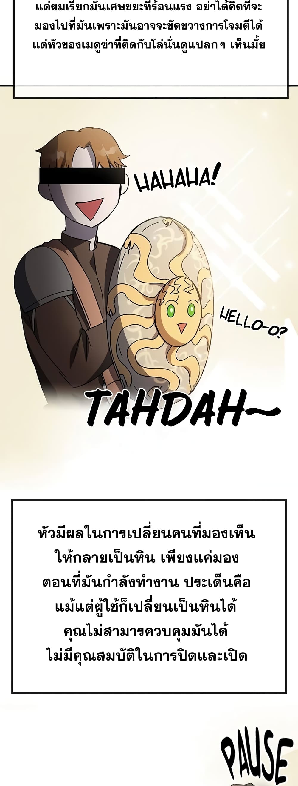Transcension Academy สถาบันกวดวิชาสำหรับผู้เป็นเลิศ ตอนที่ 24 หน้า 18