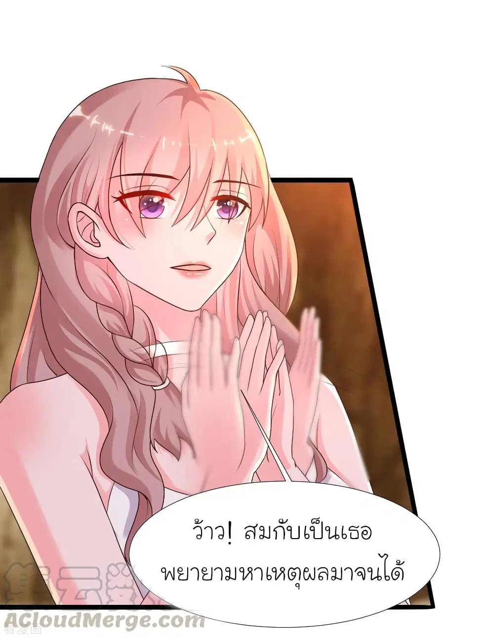 The Strongest Peach Blossom ตอนที่ 202 หน้า 10