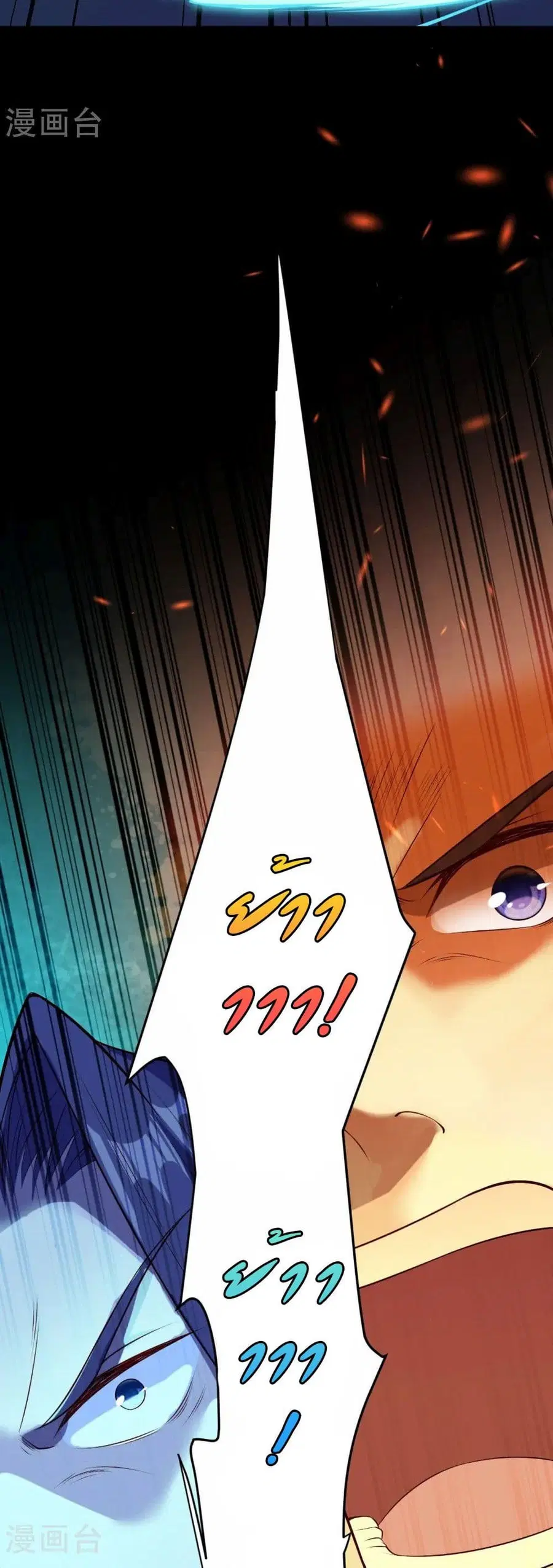 Against the Gods ตอนที่ 568 หน้า 34