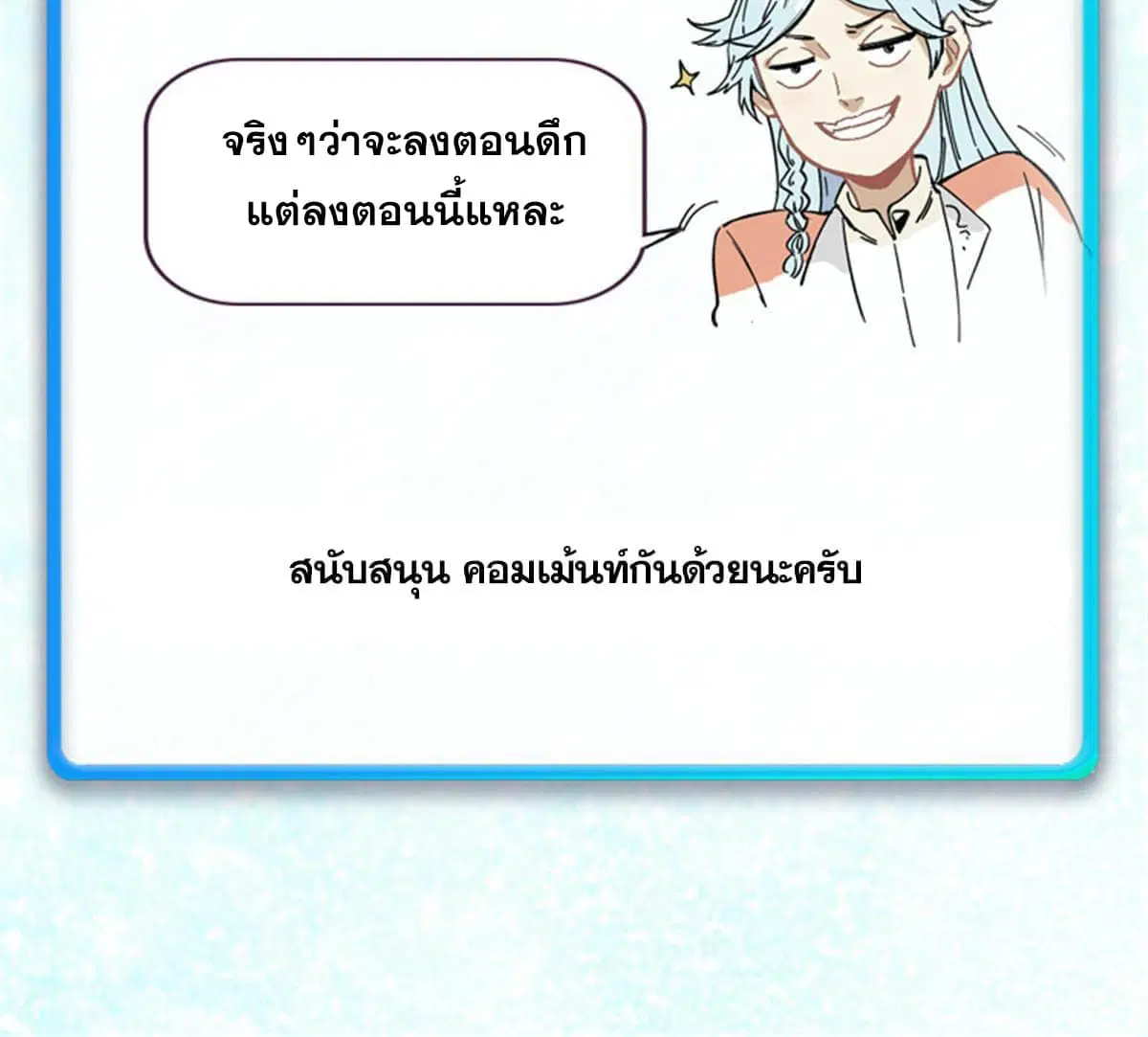 All Hail the Sect Leader ตอนที่ 214 หน้า 77