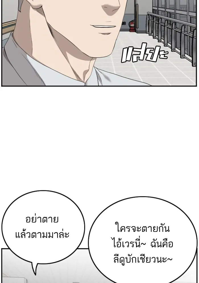 Bad Guy ตอนที่ 120 หน้า 40