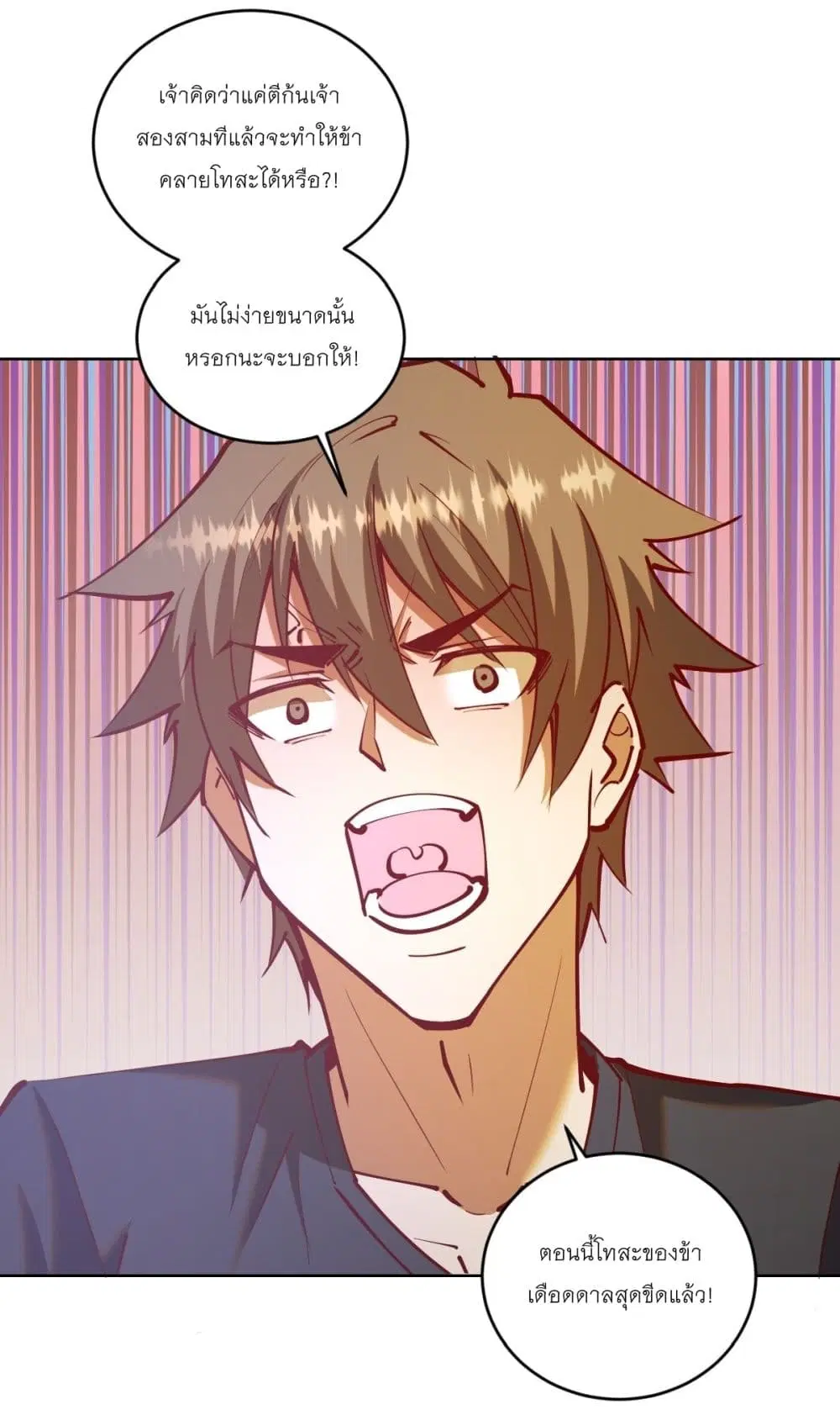 King Star Emperor ตอนที่ 221 หน้า 10