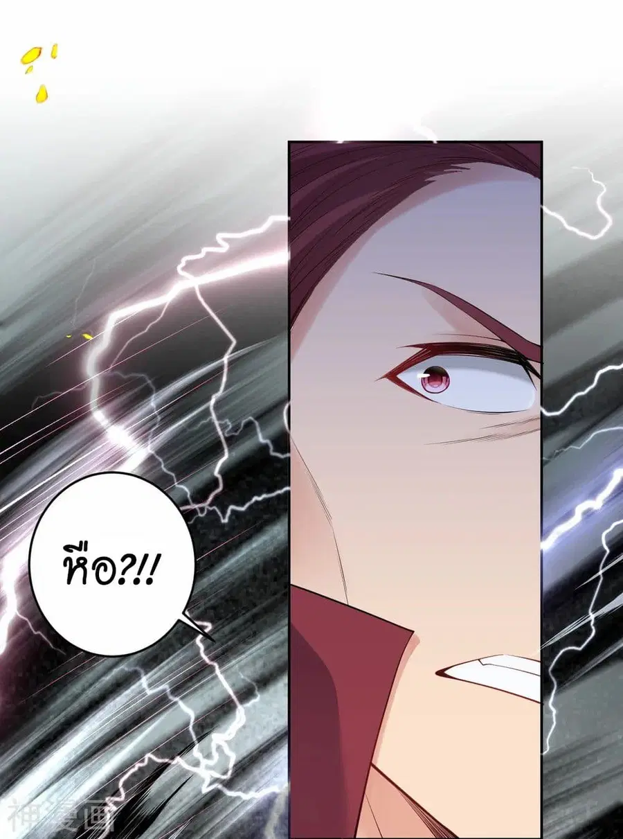 Against the Gods ตอนที่ 466 หน้า 57