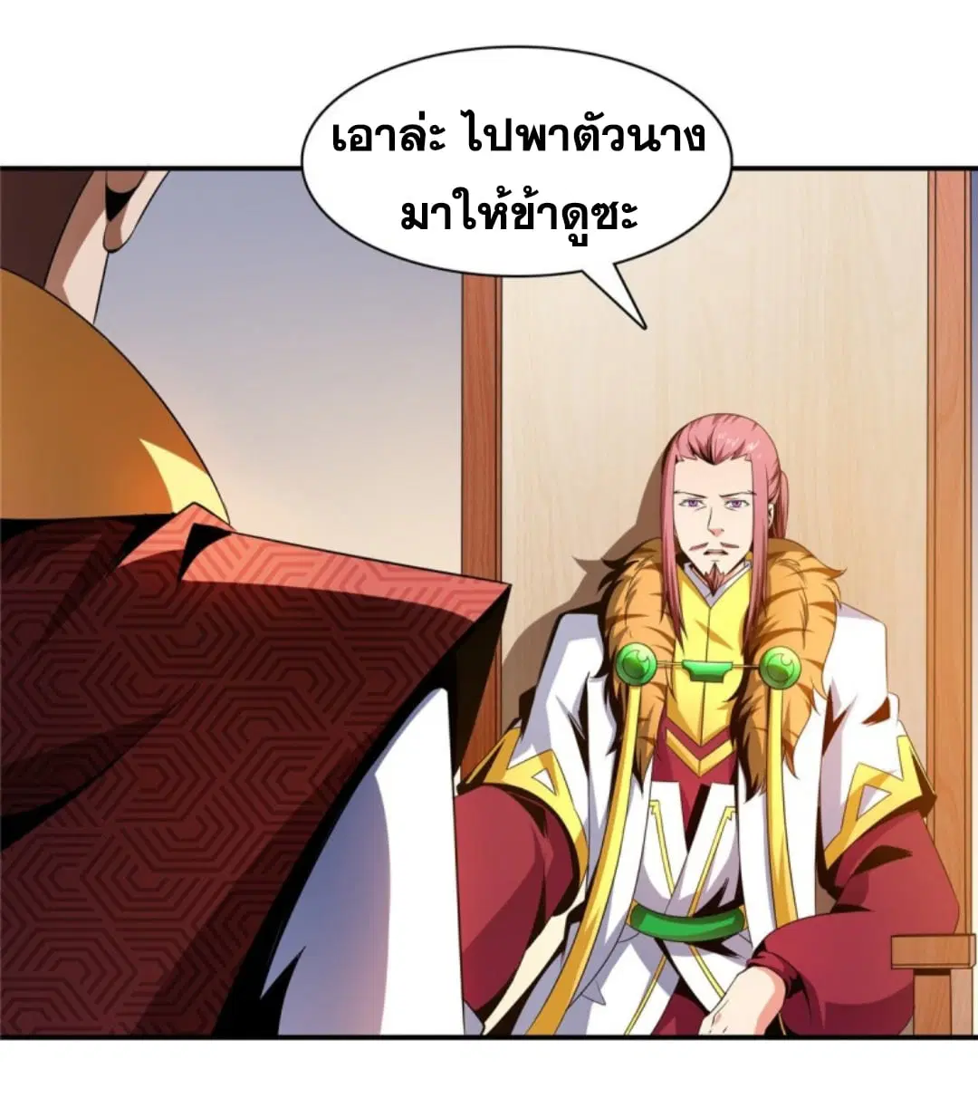 Library to Heaven’s Path ตอนที่ 78 หน้า 14