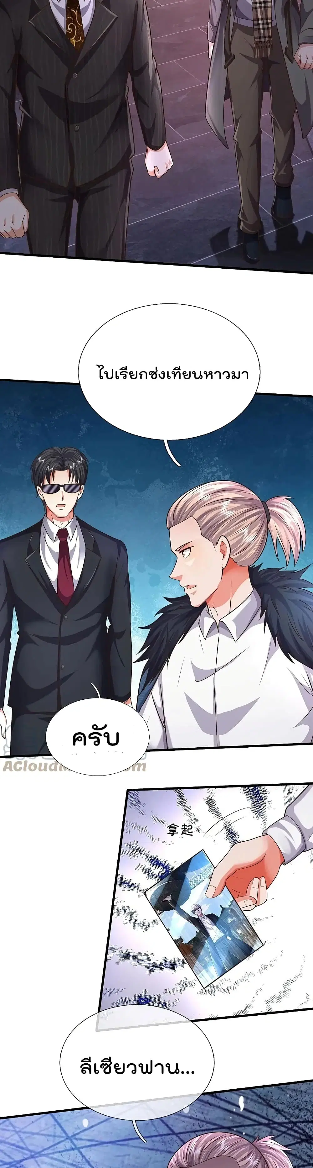I’m the Great Immortal ตอนที่ 533 หน้า 6