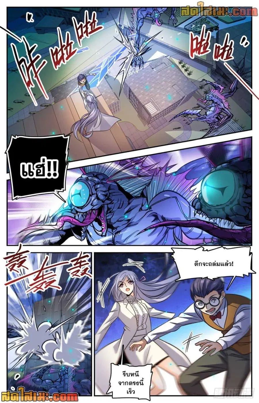 Versatile Mage ตอนที่ 510 หน้า 9