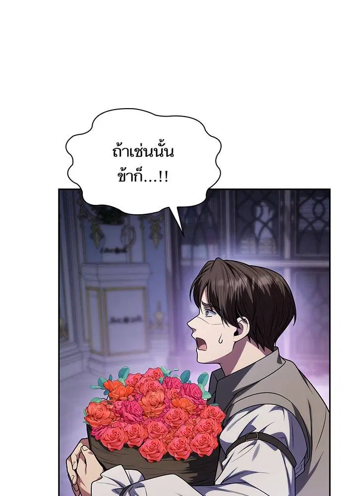 Sister I Am the Queen in This Life ตอนที่ 31 หน้า 38
