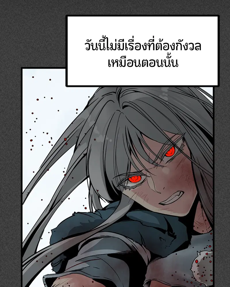 HERO KILLER ตอนที่ 85 หน้า 150