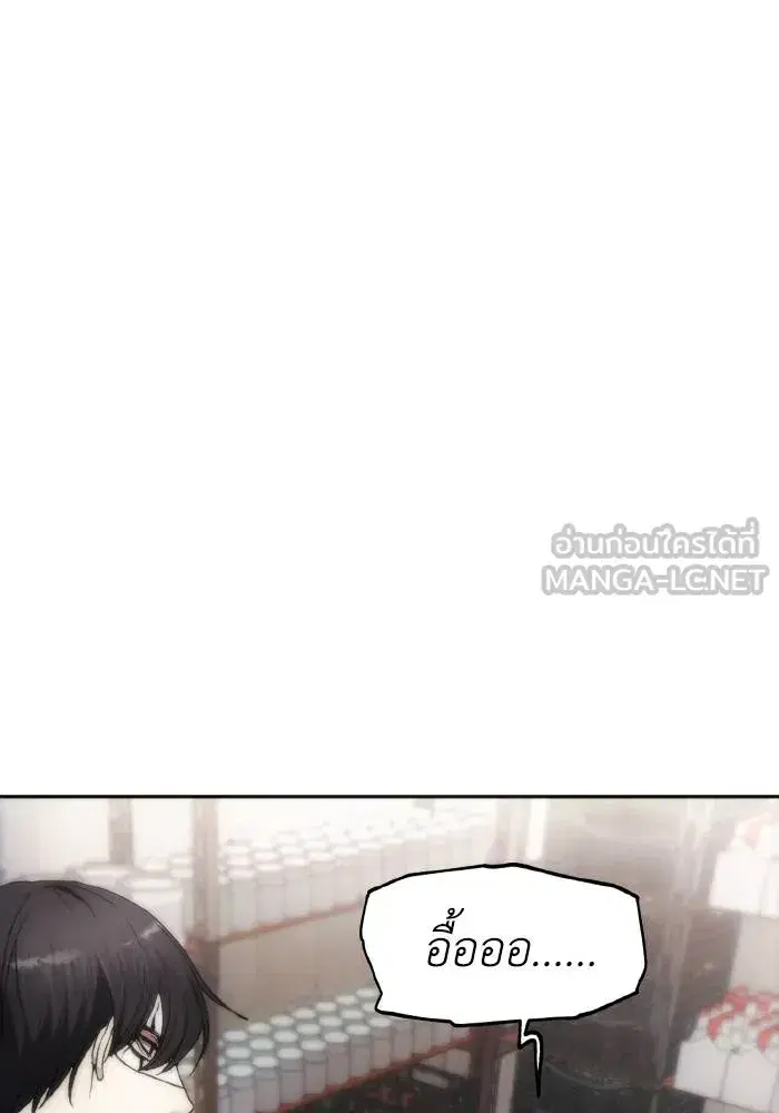 How to Live as a Villain ตอนที่ 80 หน้า 54