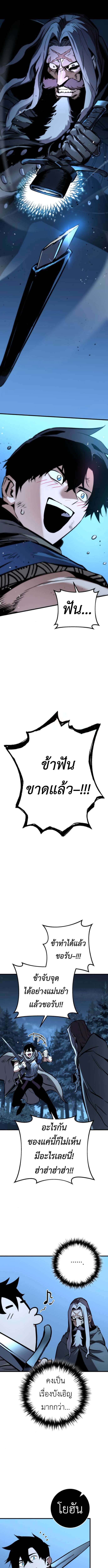 The Wandering Knight’s Survival Manual การเอาชีวิตรอด ของอัศวินพเนจร ตอนที่ 7 หน้า 12