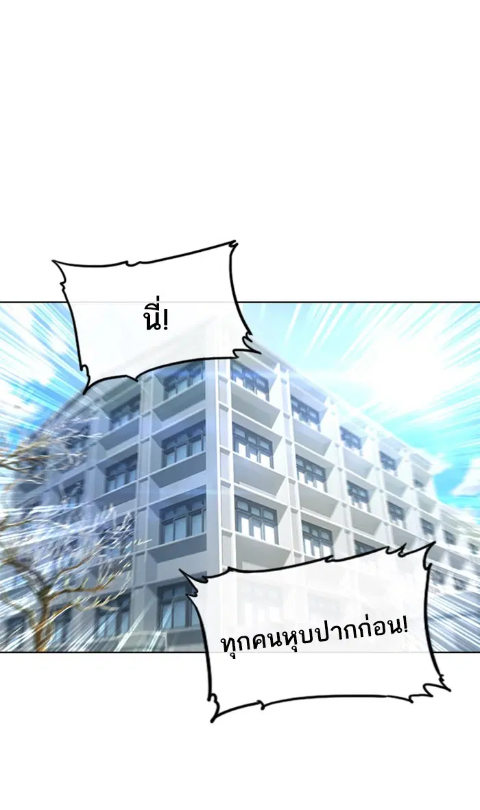 Random Chat ตอนที่ 142 หน้า 22