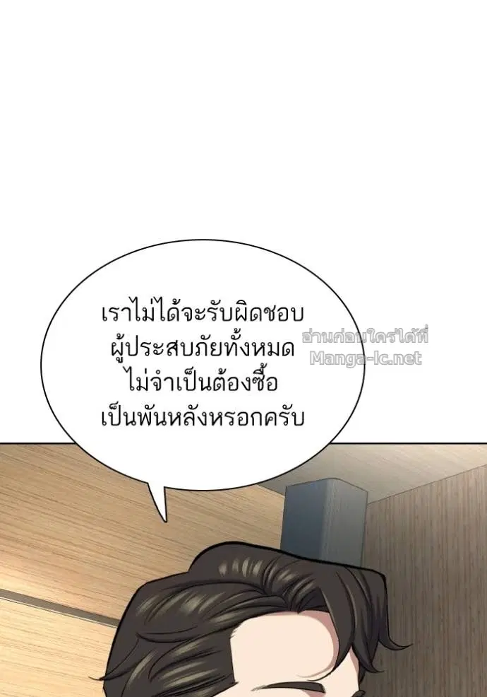 Reborn Rich ตอนที่ 184 หน้า 141