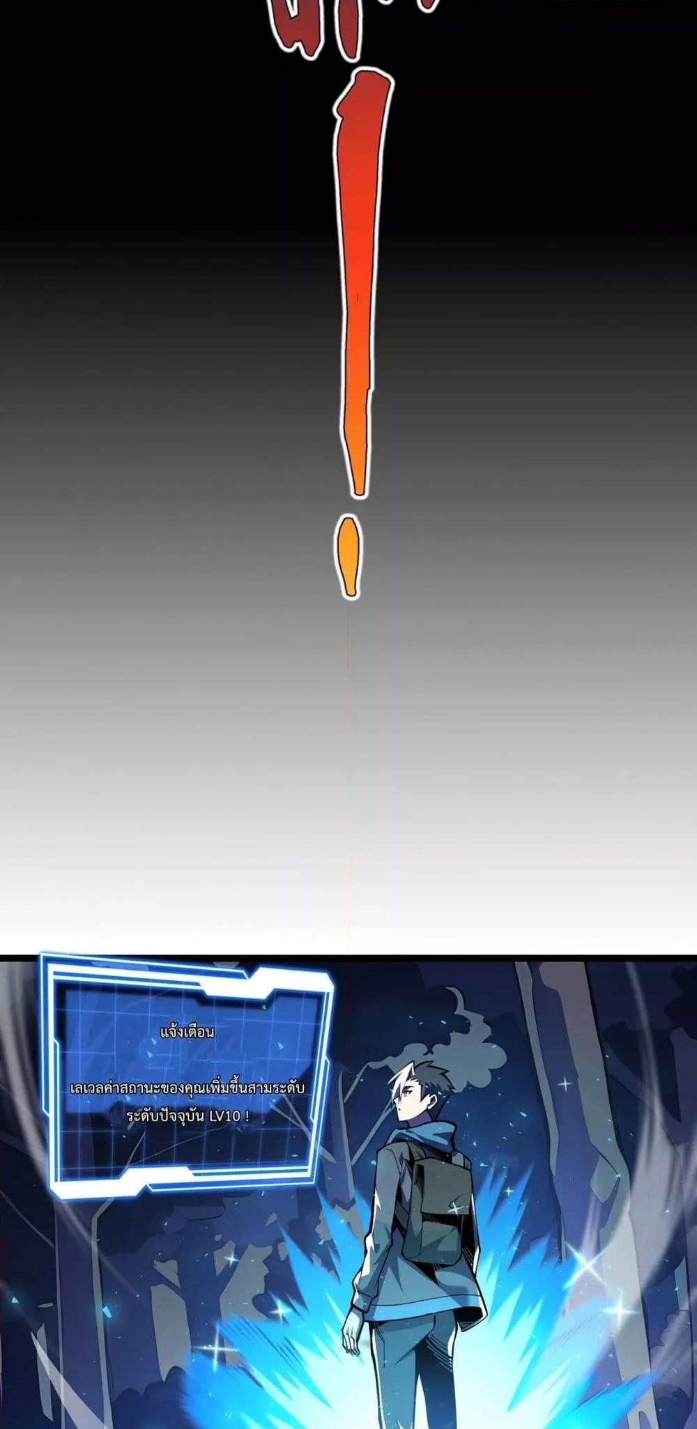 Sorry, My Skills Are Automatically Max Level! โทษทีนะ แต่สกิลของฉันมันเลเวลแม็กซ์ว่ะ! ตอนที่ 5 หน้า 31