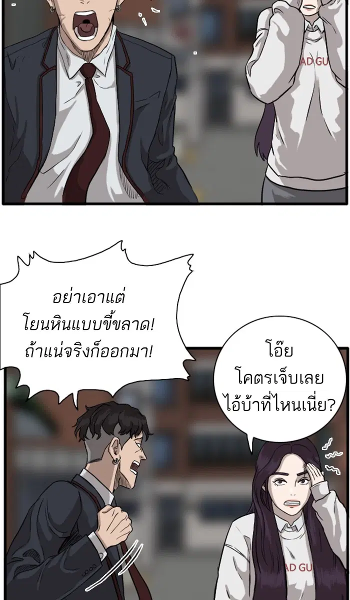 Bad Guy ตอนที่ 2 หน้า 155