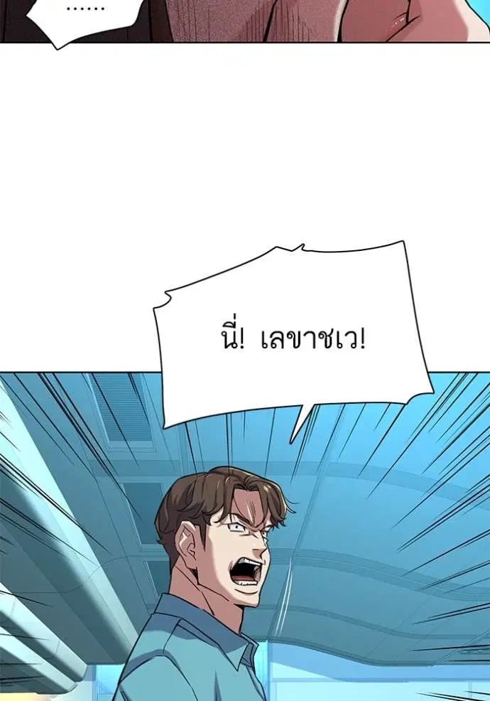 Reborn Rich ตอนที่ 50 หน้า 62