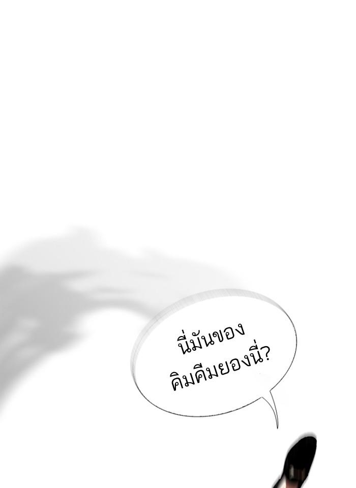 Lookism ตอนที่ 263 หน้า 20