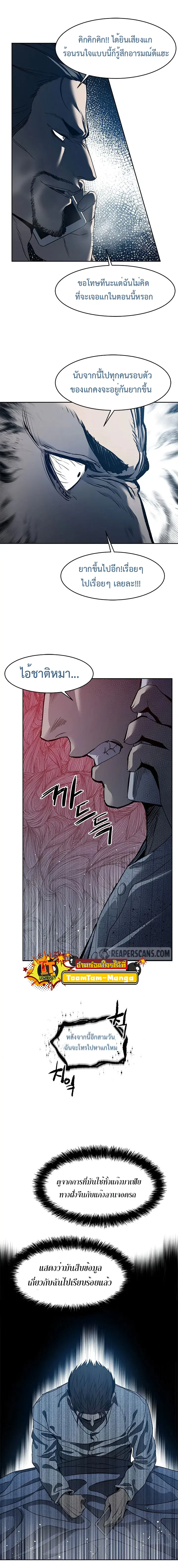 God of Blackfield ตอนที่ 57 หน้า 14