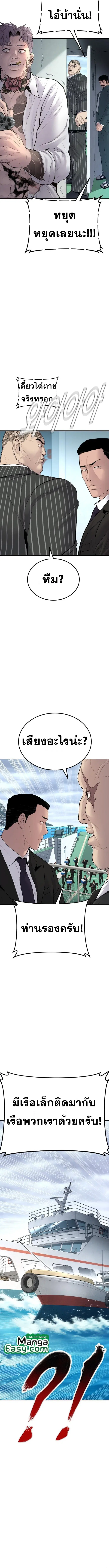 Manager Kim ตอนที่ 64 หน้า 4
