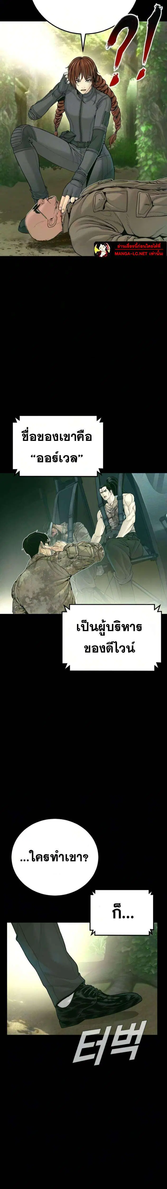 Manager Kim ตอนที่ 241 หน้า 19