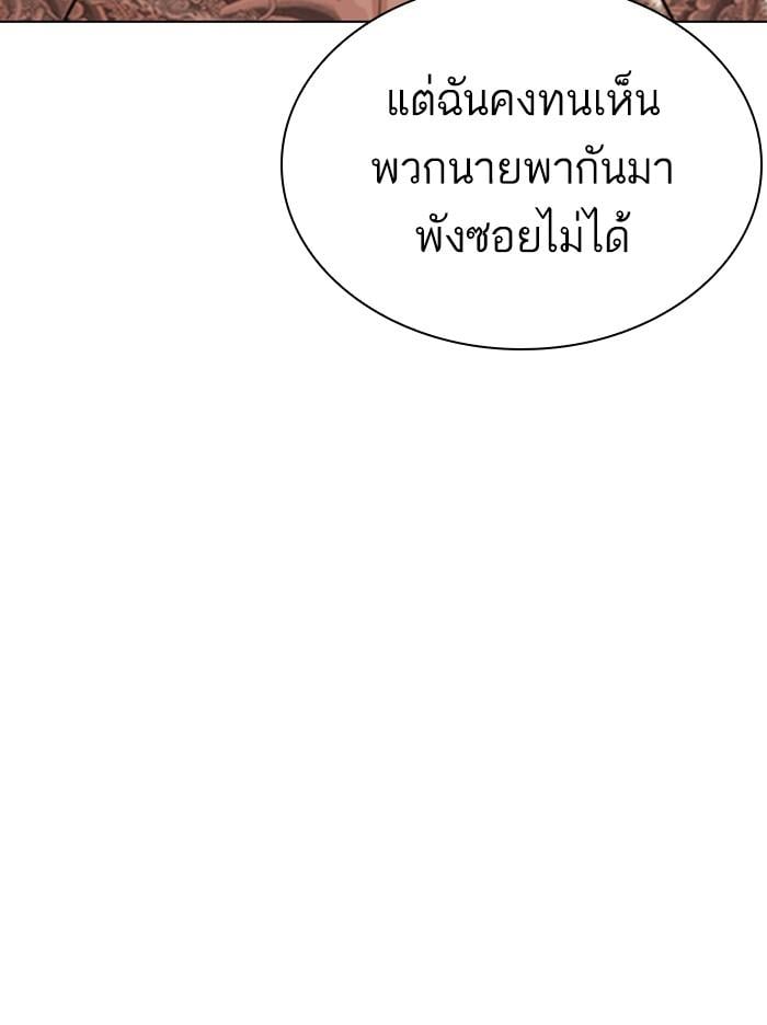 Lookism ตอนที่ 309 หน้า 135