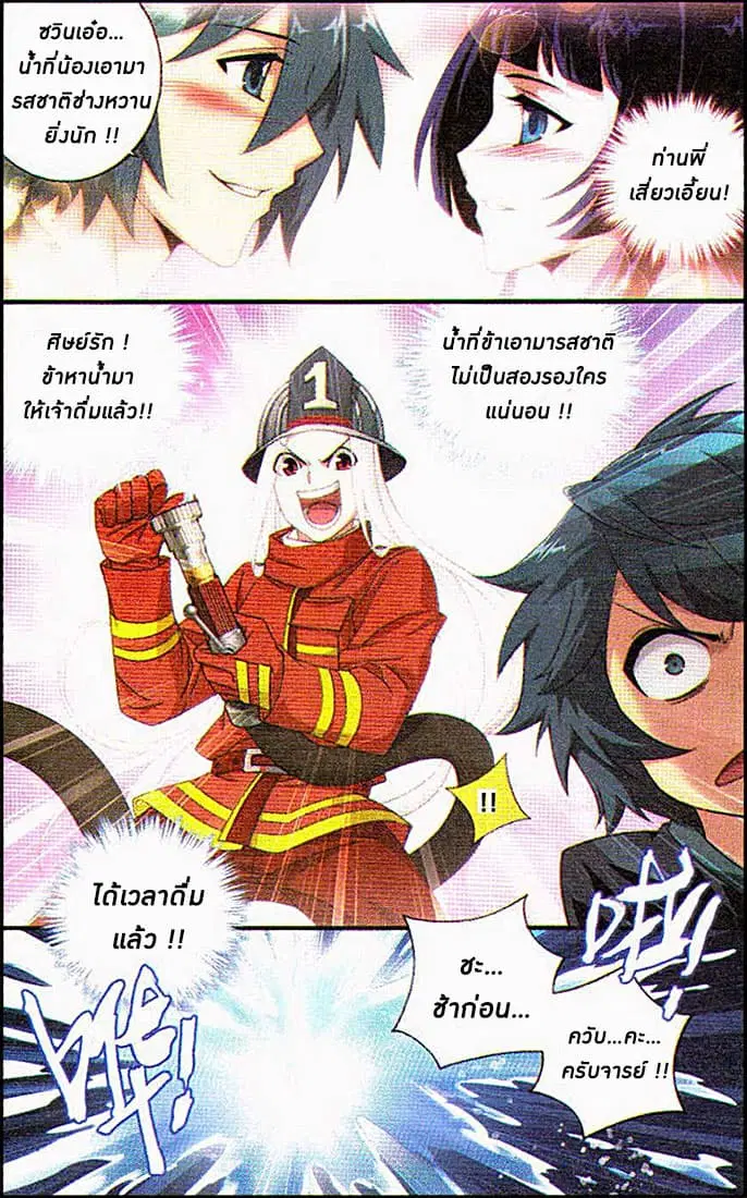 Doupo Cangqiong ตอนที่ 93 หน้า 15