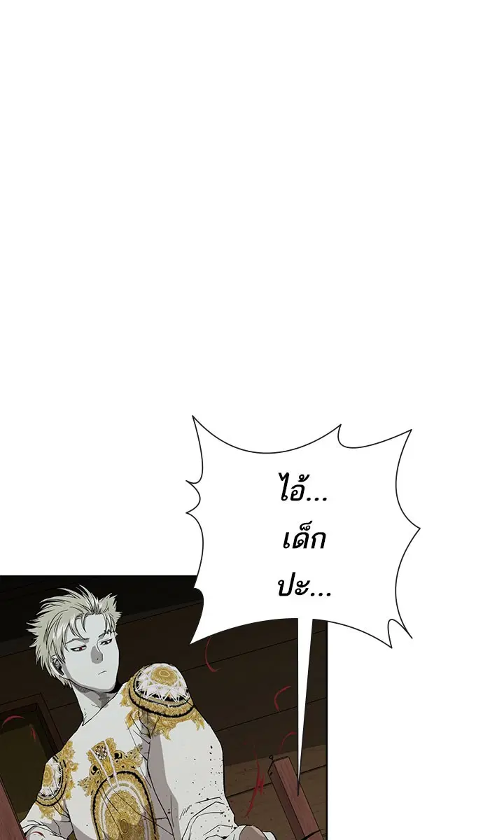 Weak Hero ตอนที่ 177 หน้า 119