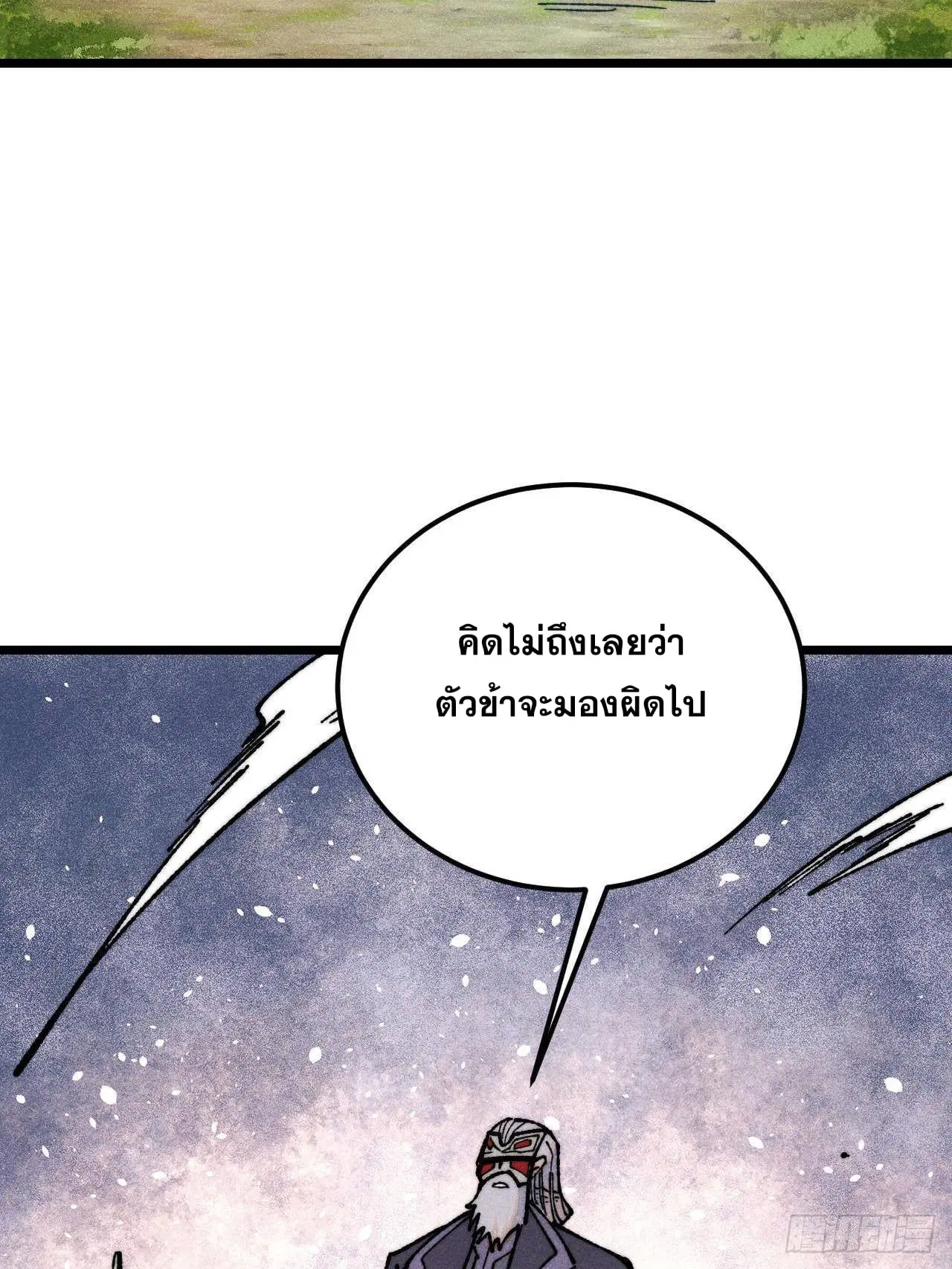 All Hail the Sect Leader ตอนที่ 360 หน้า 19