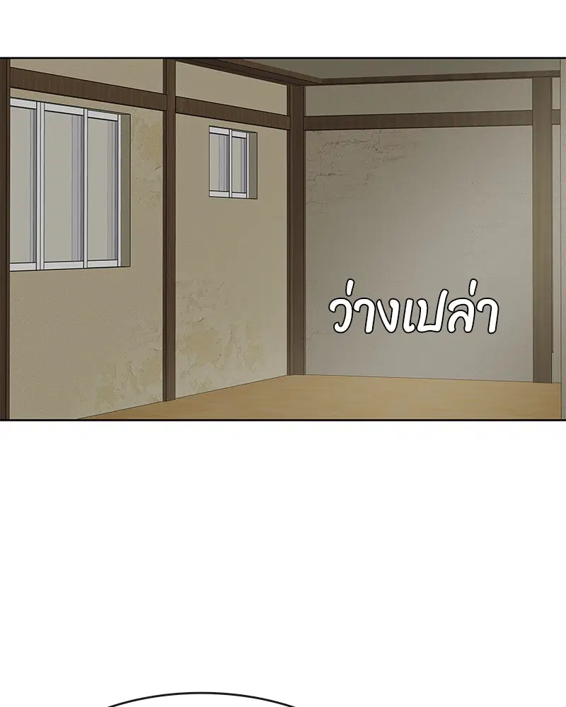Kitchen Soldier ตอนที่ 90 หน้า 40