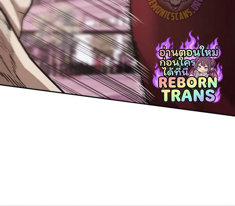 Subscribed To The Transcendental Channels แค่กดสับตะไคร้ ก็ได้พลังมาเฉยเลย ตอนที่ 94 หน้า 108