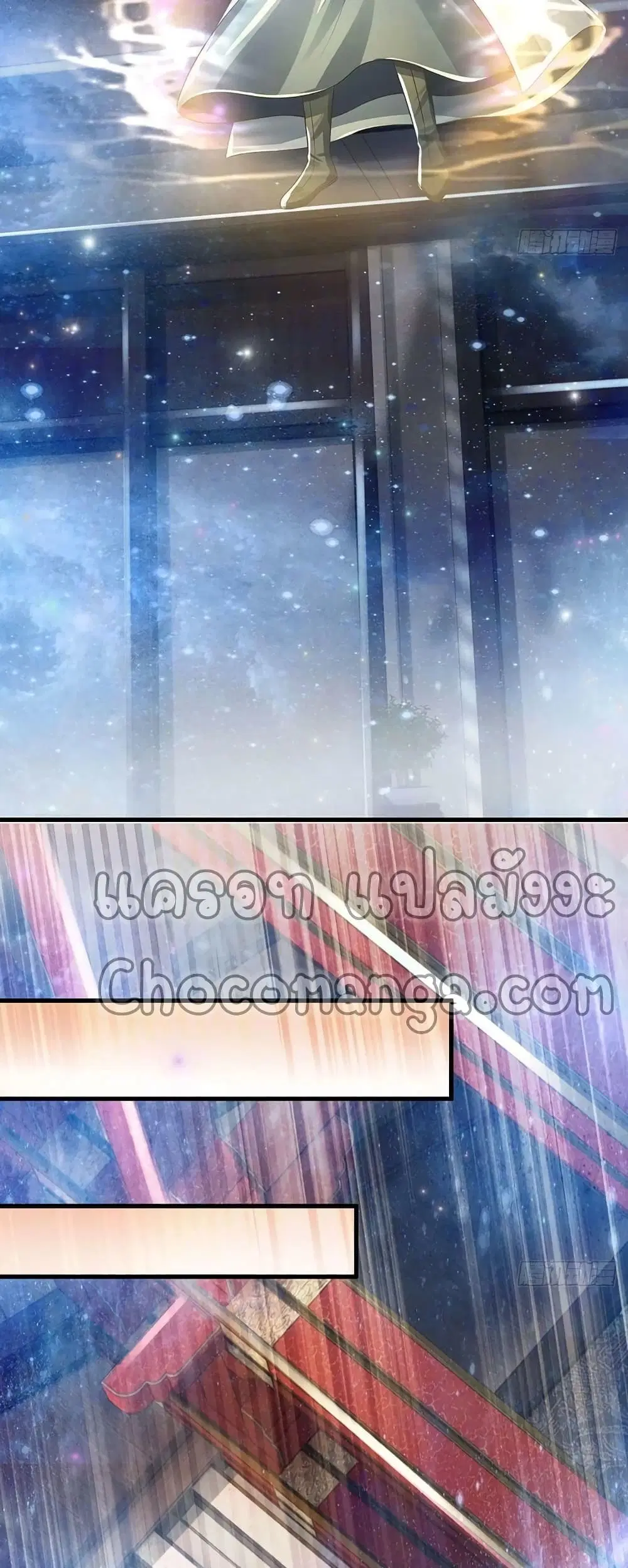 Opening to Supreme Dantian ตอนที่ 142 หน้า 6