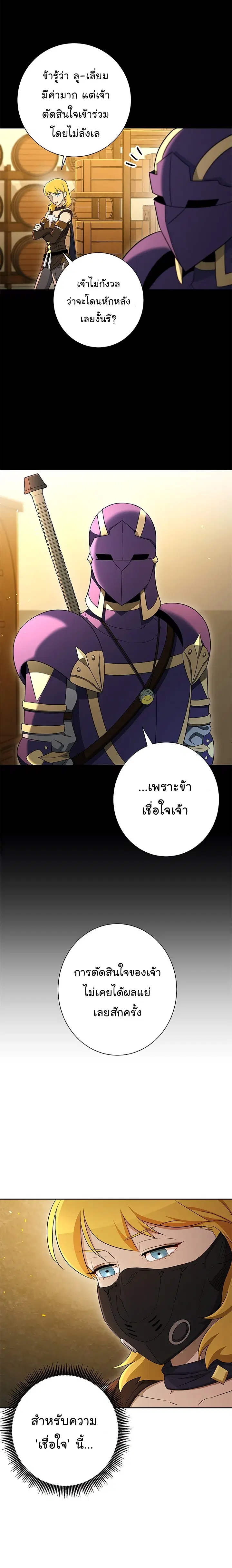 Skeleton Soldier ตอนที่ 121 หน้า 10