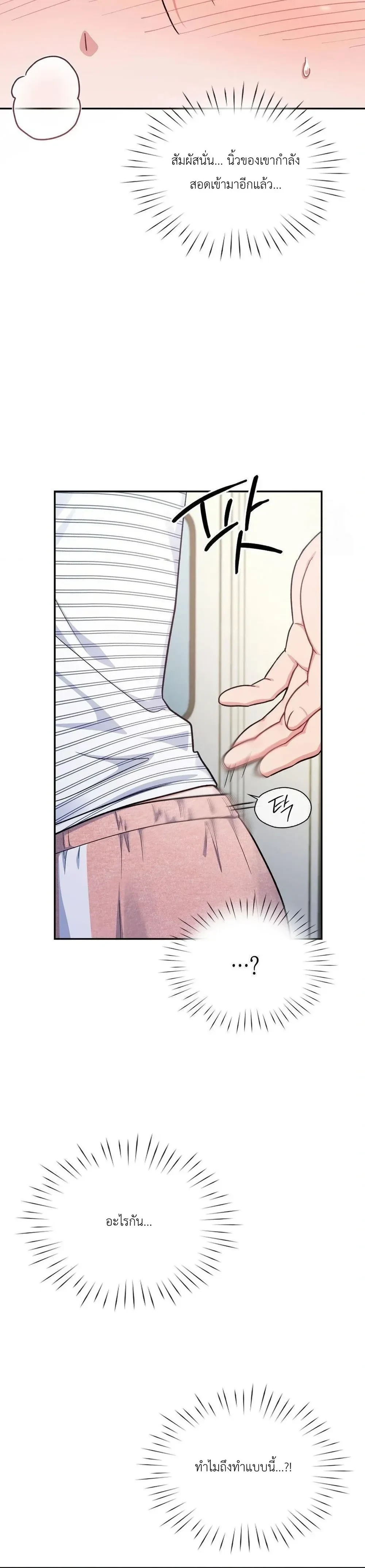 Campus Secret – ความลับฉบับมหาวิทยาลัย ตอนที่ 2 หน้า 22