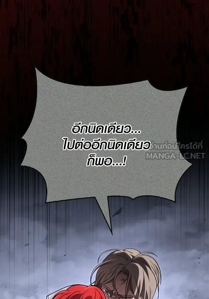 Surviving the Game as a Barbarian เอาชีวิตรอดในเกมฉบับคนเถื่อน ตอนที่ 139 หน้า 195
