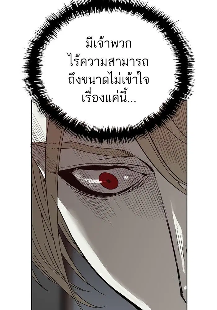 Weak Hero ตอนที่ 218 หน้า 81