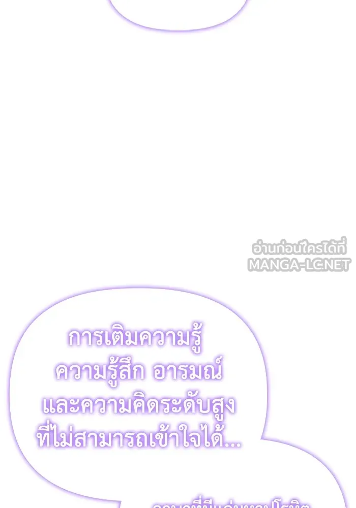 Superhuman Battlefield เกมของยอดมนุษย์ ตอนที่ 101 หน้า 27