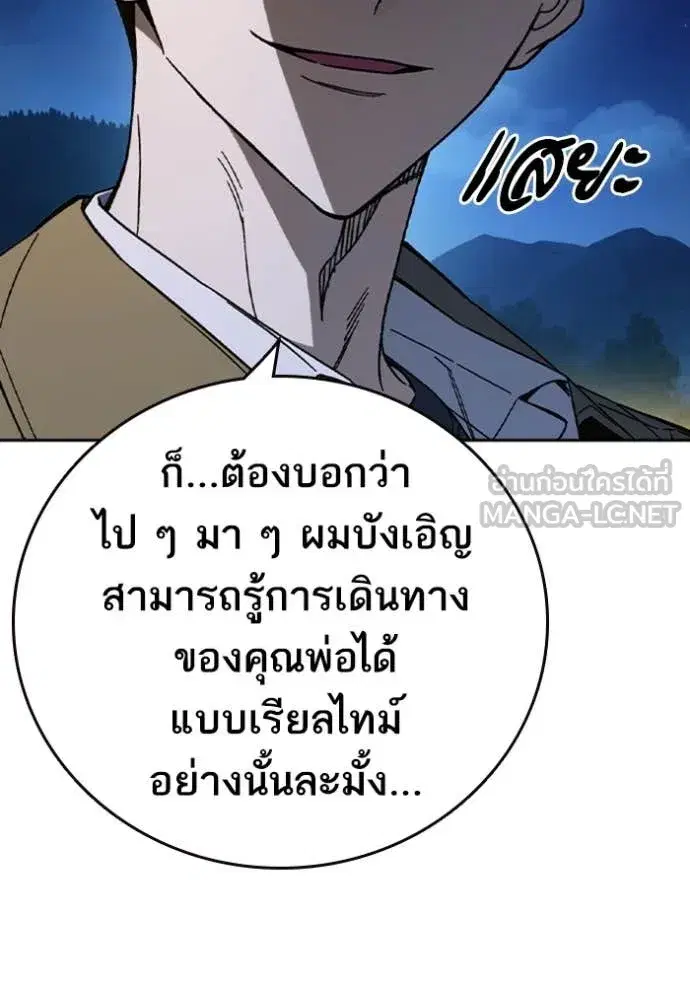 Study Group ตอนที่ 296 หน้า 26
