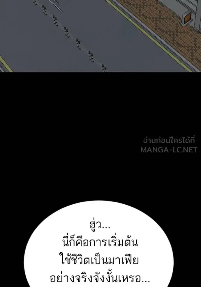 Bad Guy ตอนที่ 266 หน้า 51