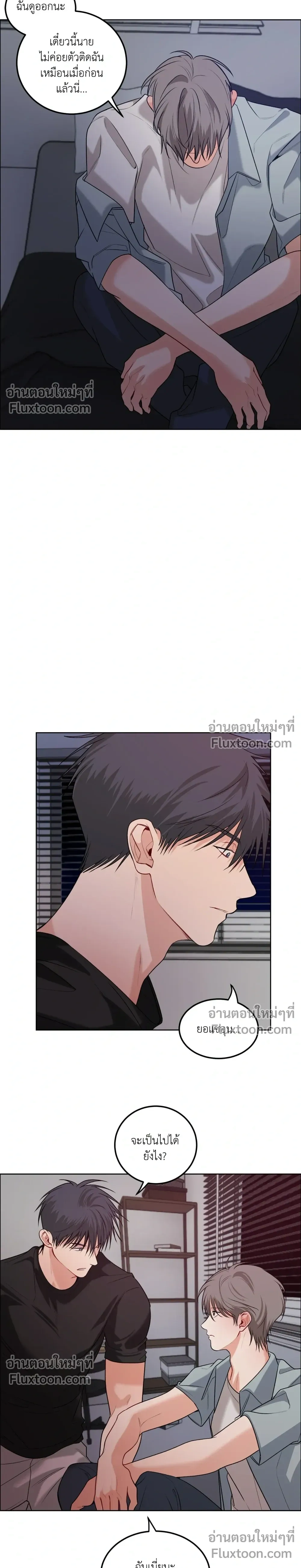 Fake Relationship – ความสัมพันธ์จอมปลอม ตอนที่ 6 หน้า 16