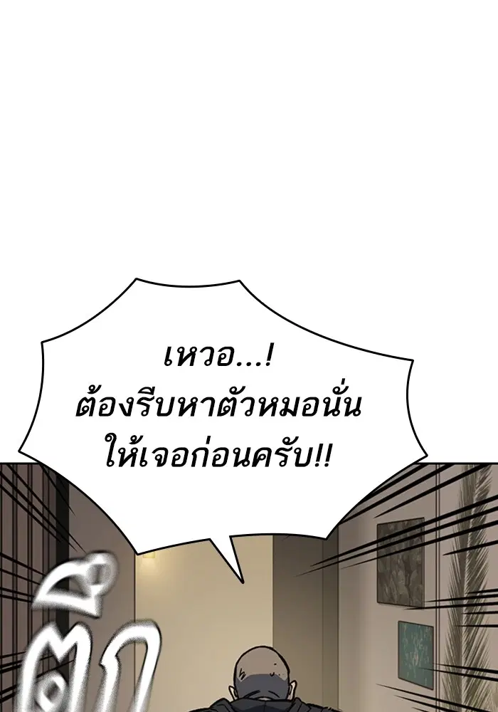 Study Group ตอนที่ 208 หน้า 26