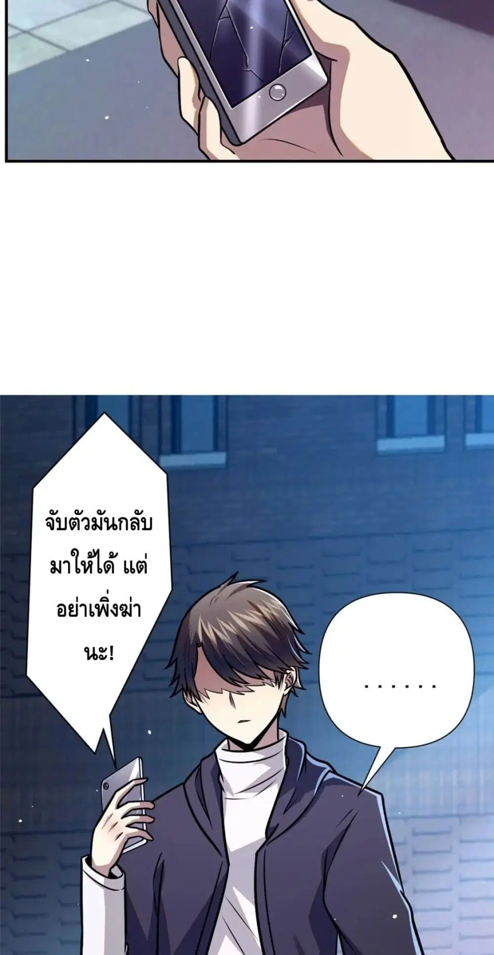 The Best Medical god in the city ตอนที่ 86 หน้า 24