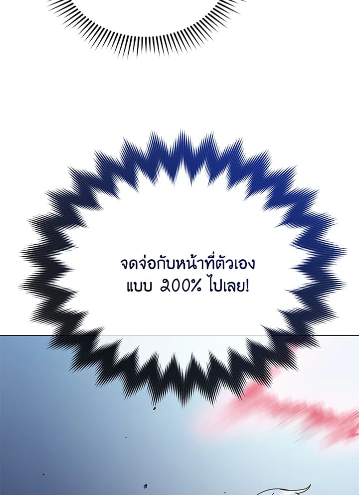 Necromancer Academy’s Genius Summoner ตอนที่ 37 หน้า 117