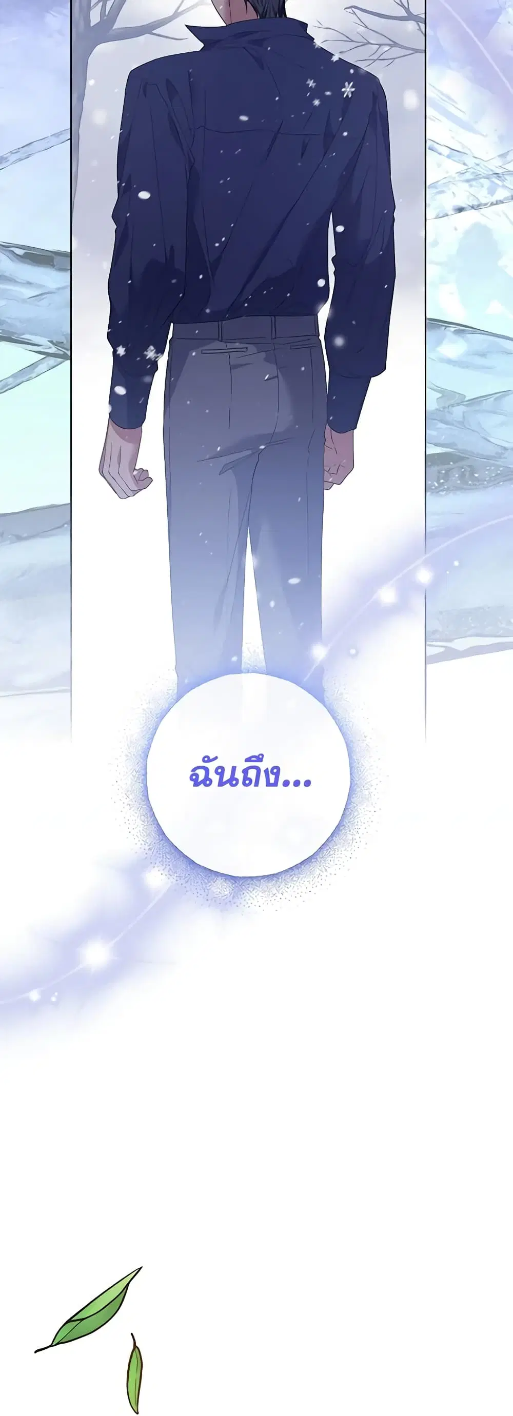 What It Means to Be You ตอนที่ 97 หน้า 18