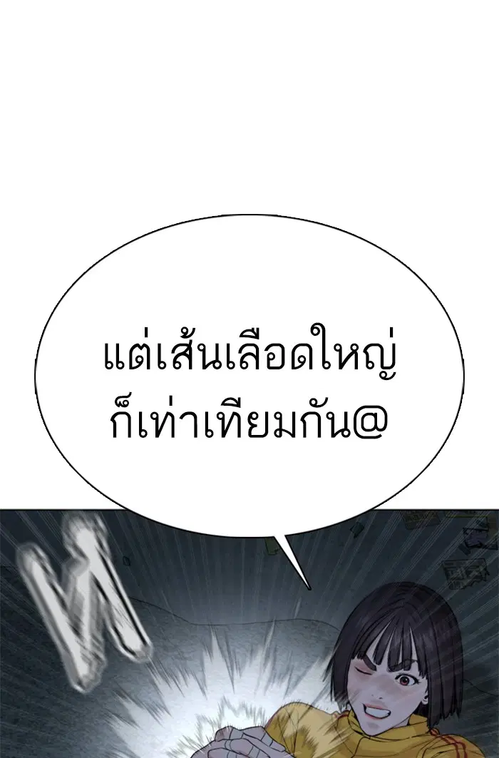 How to Fight ตอนที่ 42 หน้า 69