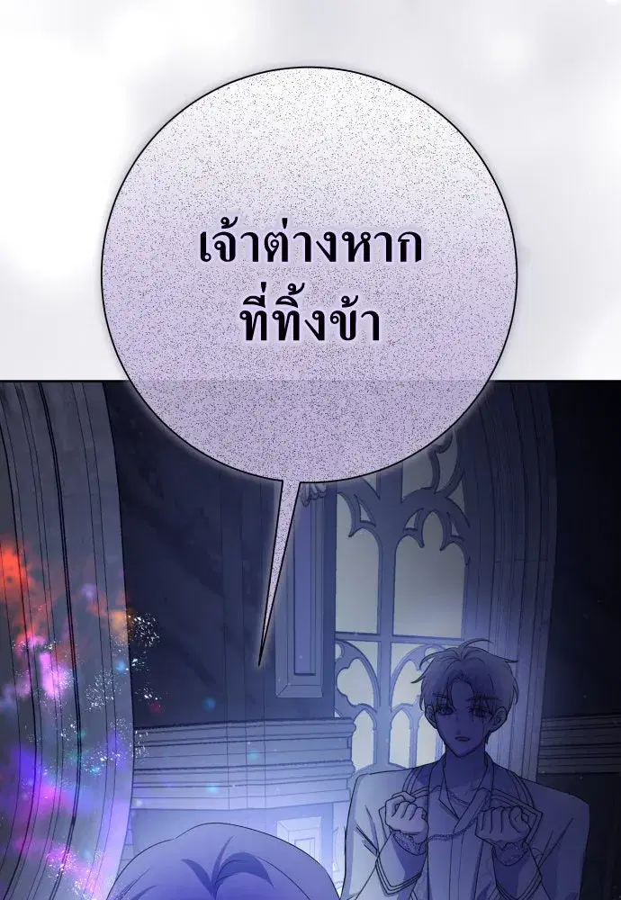 Your Throne ตอนที่ 192 หน้า 68