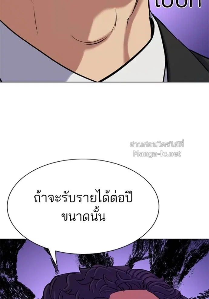 Reborn Rich ตอนที่ 122 หน้า 118